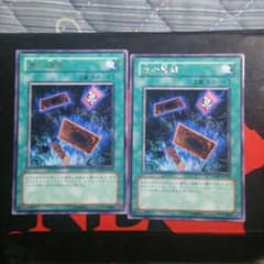 遊戯王 無の煉獄 2枚レアのサムネイル