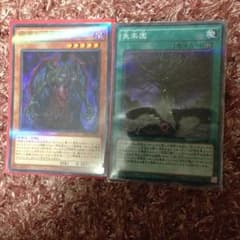 失楽園 暗黒の召喚神のサムネイル