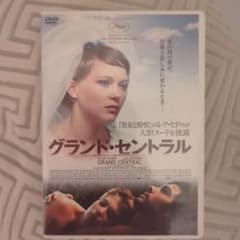 7月セール☆廃盤「グランド・セントラル」('13仏/オーストリア)DVD 廃盤「グランド・セントラル」('13仏/オーストリア)DVD - メルカリ