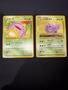 ポケモンカード ドガース マタドガス 旧裏面 2枚セットのサムネイル