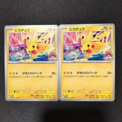 ピカチュウ 133/M-P プロモ 2枚セットのサムネイル