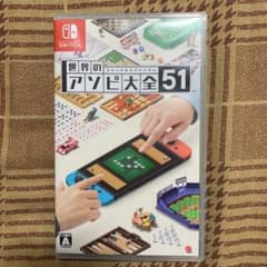 世界のアソビ大全51のサムネイル