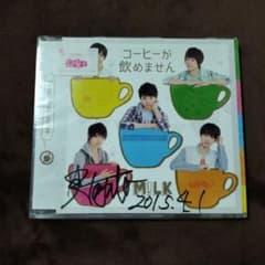 M!LK コーヒーが飲めません 佐野勇斗 直筆サイン入りCD - メルカリ