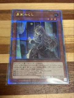 遊戯王 屋敷わらし 25th シークレット 絵違い クオシク QCAC - メルカリ