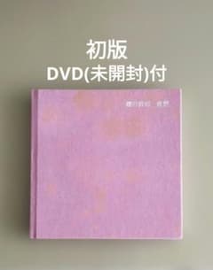 櫻井敦司 夜想 詩集 未開封DVD付 写真集 初版 BUCK-TICK バクチク