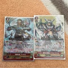 フィデス、アルトマイルセットのサムネイル