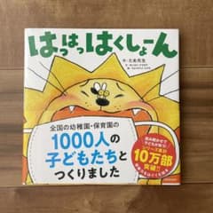 はっはっはくしょーんのサムネイル