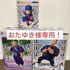 一番くじ ドラゴンボールEX レッドリボン軍 A賞 B賞 ラストワン賞 