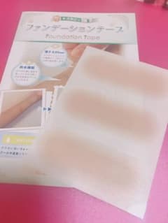 ファンデーションテープ オークル 傷あと用のサムネイル