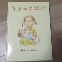 ちょっとだけのサムネイル