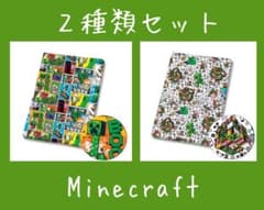 マインクラフト　Minecraft　生地　はぎれのサムネイル