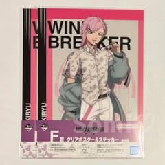 키류 미츠키 WIND BREAKER 이치 반 쿠지 F상 클리어 포스터 윈블레