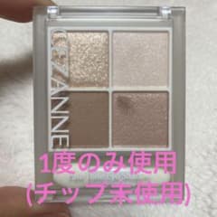 セザンヌ ペールトーンアイシャドウ 01 コットンベージュのサムネイル