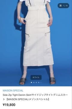 MAISON SPECIAL サイドジップ タイトデニムスカートのサムネイル
