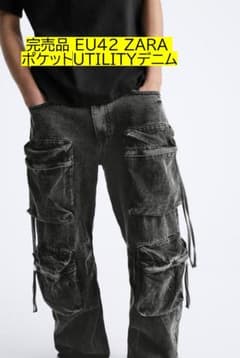 ザラ ZARA ポケットユーティリティデニムパンツ サイズ42 ブラック 黒 m92339052344_1.jpg?1720368494