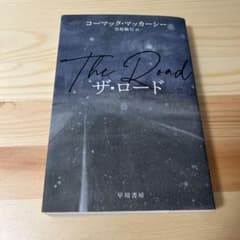 ザ・ロードのサムネイル