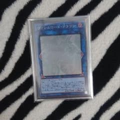 遊戯王 ヴァレルロード・ドラゴン ホログラフィックのサムネイル