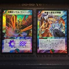 エターナルサンクチュアリ×太陽王ソウルフェニックスのサムネイル