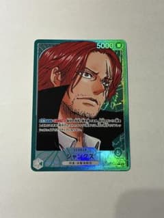 ワンピースカードゲーム シャンクス リーダー パラレルのサムネイル