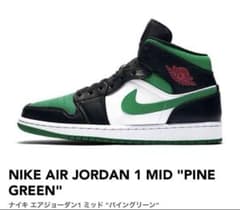 NIKE ナイキ エアジョーダン1 ミッド "パイングリーン27.5cmのサムネイル