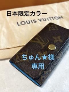LOUIS VUITTON ルイヴィトン ミュルティクレ4 キーケース 青 - メルカリ
