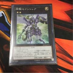 神騎セイントレアのサムネイル
