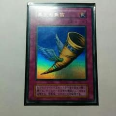 遊戯王　昇天の角笛（UR）デスガイド付きのサムネイル
