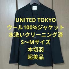 ユナイテッドトウキョウ 2Bジャケット S〜Mサイズ ウール100% 超美品 