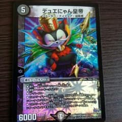 【DM 】デュエにゃん皇帝のサムネイル