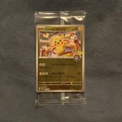 トウホクのピカチュウ P スカーレット&バイオレットスペシャルBOX ポケモン…のサムネイル