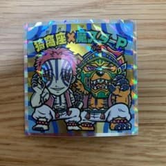 ビックリマンチョコ　鬼滅の刃のサムネイル