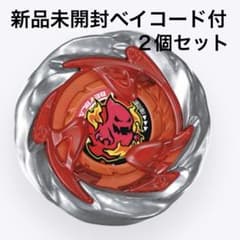 新品 未使用 ベイブレードX ゴーストサークルM-85DS 2個セット - メルカリ