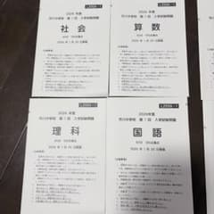 市川中学校 2026年度 入試問題 第1回・第2回のサムネイル