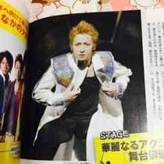 【２冊セット】大野智 大特集！ ぴあ Hのサムネイル