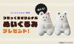 ニコ生 つりっくま ぬいぐるみのサムネイル