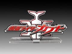 仮面ライダーカブト アクリルロゴディスプレイのサムネイル
