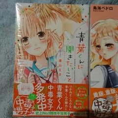 新刊少女漫画のサムネイル