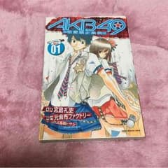 AKB49のサムネイル