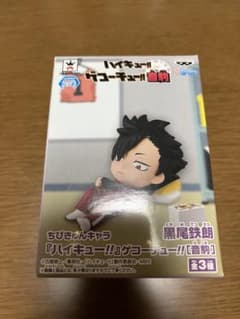 【値下げしました】ハイキュー ちびきゅんキャラのサムネイル