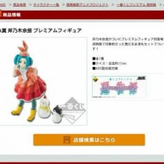 A賞＋C賞 即購入可 憑物語 一番くじのサムネイル