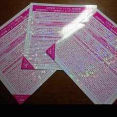 乃木坂握手券のサムネイル