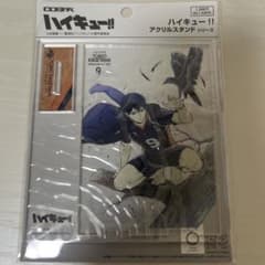 ハイキュー!! アクリルスタンドシリーズ　影山飛雄のサムネイル