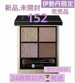 新品未開封/ シグニチャーカラーアイズ（展開店舗限定)#152 囁咲