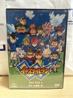 イナズマイレブン DVD-BOX 3 世界への挑戦！！編のサムネイル