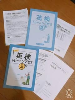 英検２級 参考書のサムネイル