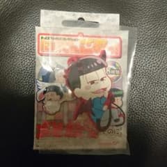 にいてんごむっ！  おそ松さん おそ松のサムネイル