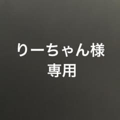 りーちゃん様。のサムネイル