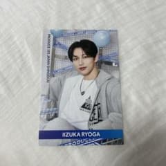 PRODUCE 101 JAPAN 新世界 飯塚亮賀 ポストカード - メルカリ