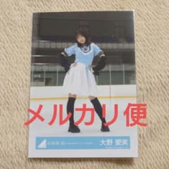 日向坂46　大野愛実　生写真　好きになるクレッシェンド　MV衣装　ヒキのサムネイル