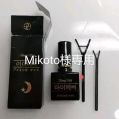 トミーリッチ アイエッポ・ナイト アイプチのサムネイル